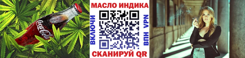 ОМГ ОМГ tor  Воткинск  Cannafood конопля  купить наркотик 