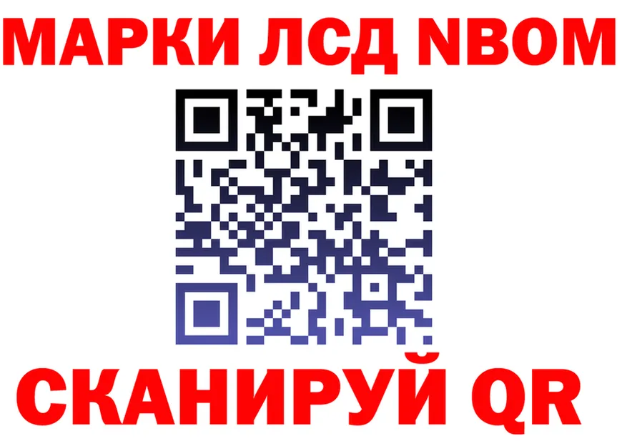 Марки NBOMe 1500мкг маркетплейс даркнет blacksprut Воткинск
