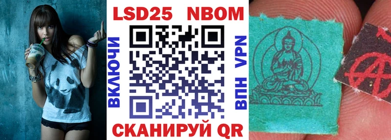 где продают Воткинск Марки N-bome 1500мкг